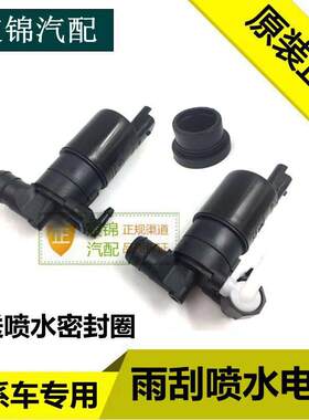 标致307 301 308 408 508 2008 3008喷水电机 雨刮喷水壶电机原装