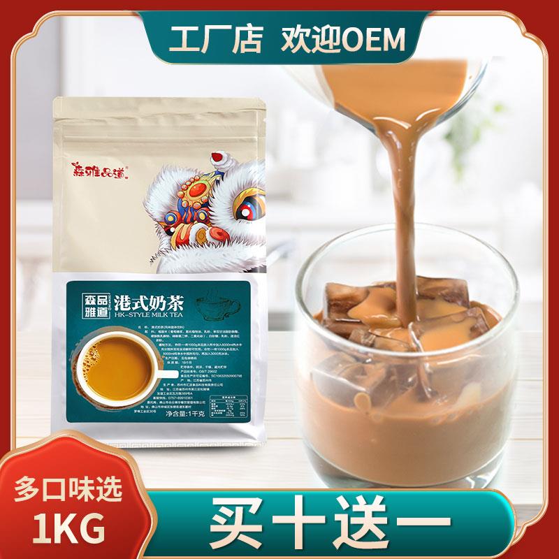 森雅品道港式丝袜奶茶粉冲饮品商用大包袋装奶茶店专用原材料冲剂