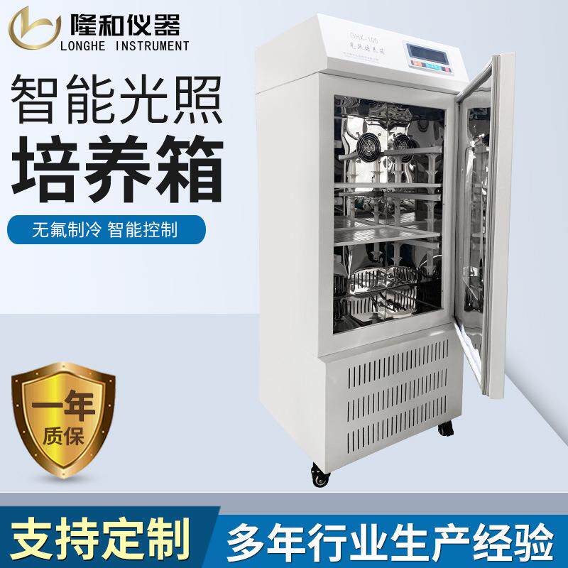 常州育种育GHX-100苗植物温光养培箱恒 智能照人工气候培养箱