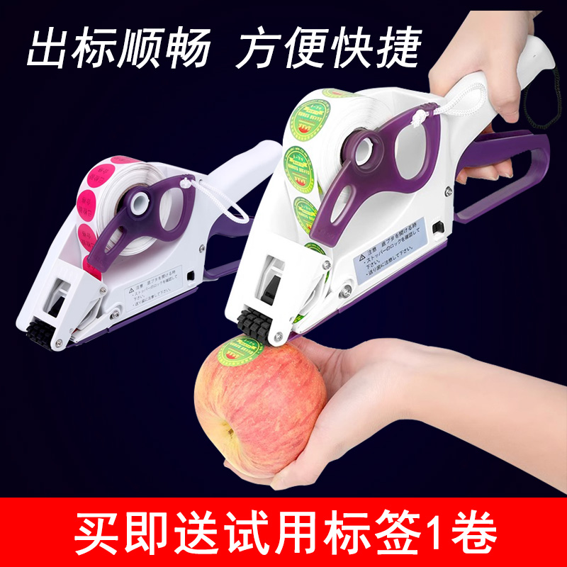 手动小型手持打标机快速贴标机自动不干胶贴纸标签机圆瓶热敏标签