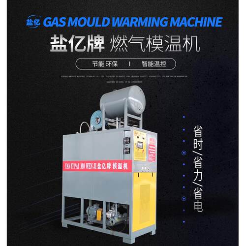 盐亿牌厂家YQW-96Q燃气燃温机 气机模热载模机工业温燃气导热油炉