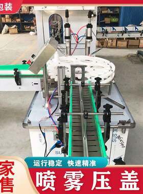 鼻喷剂灌装机 保湿水轧盖机 30ml开喉剑无菌喷雾剂灌装旋盖机