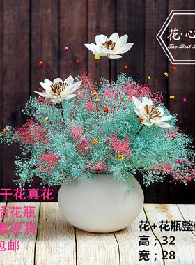 云南天然干花花束纯手工插花真花客厅满天星装饰水晶草干花花艺