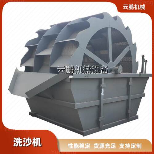 轮斗式洗砂机大型双螺旋水洗轮矿尾洗沙机移动式细沙回收一体机