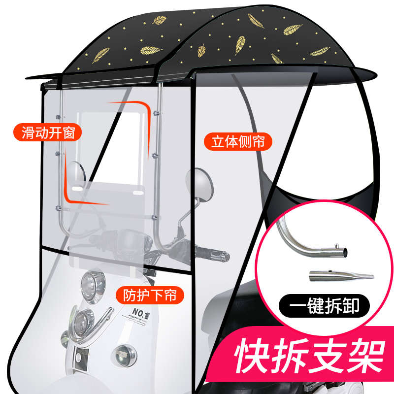 电动电瓶车雨棚篷蓬防晒挡风罩挡雨防风摩托车雨伞遮阳伞加厚车棚