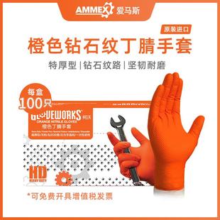 爱马斯橙色丁腈防滑手套工作修车一次性丁晴橡胶工业汽修防油加厚