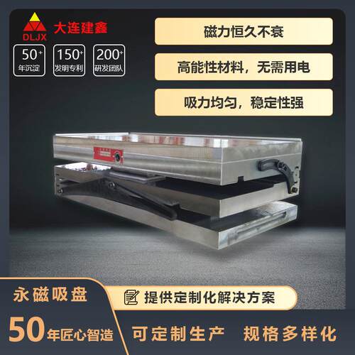 双倾永磁吸盘XM4精密复合正弦式永磁吸盘磁力吸盘大连磁电