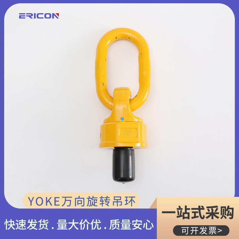 起重yoke合金钢万向船用高强度吊环吊环旋转模具旋转