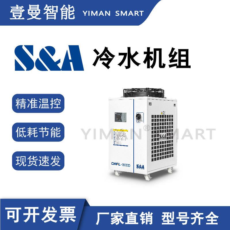 特域冷水机CWFL3000/-6000工业制冷机激光切割雕刻主轴水冷机冷媒
