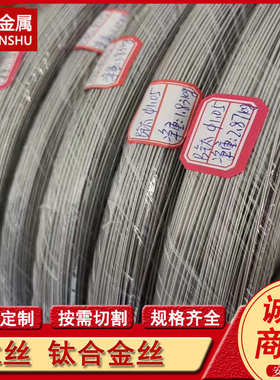 供应Ta1 Ta2 Ta10钛盘丝  纯钛直条 挂具用tc4合金钛丝 软态 硬态