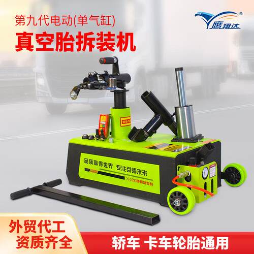小型便携輪胎通用扒胎机可移动拆胎机野外救援扒胎神器拆装胎工具