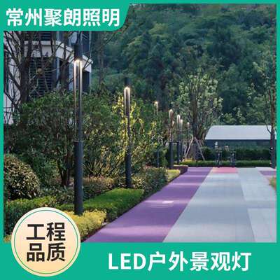 源头厂户外景观阳灯工ELD方形景观灯柱3米太能庭LED户外院灯小区