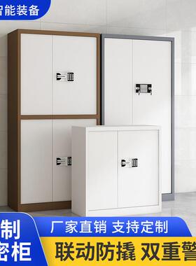 钢制密码文件柜电子保密柜双节档案室资料档案柜带锁电子密码锁