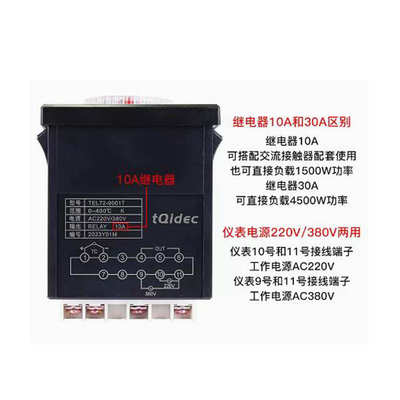 tqidec台泉电气温控器TEL72-9001T烘培箱烤箱电饼铛专用220V/380V