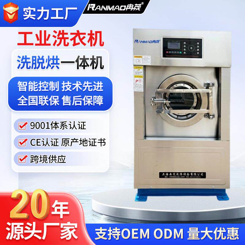 商用工业水洗机15KG全自动洗脱一体机20公斤酒店床单洗衣机