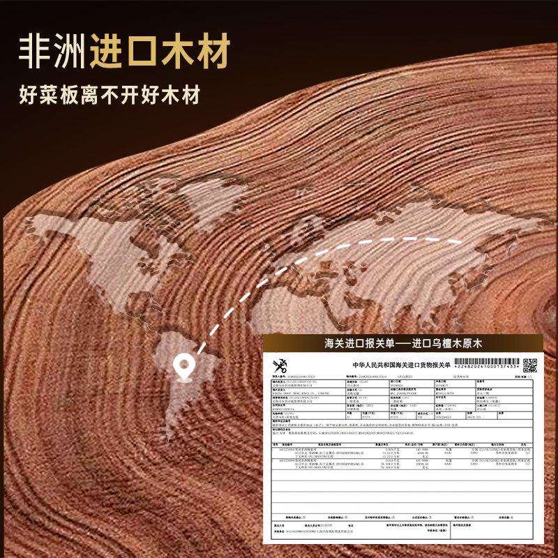 级砧臻cdtm匠乌檀木菜板抗菌防霉家用古食品板实木整板切菜板整木