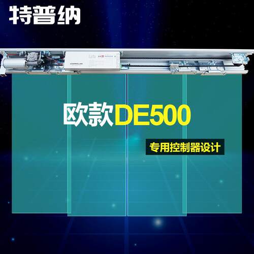 重型自动门机组 平移电动感应门自动开门机玻璃门300KG重100W电机