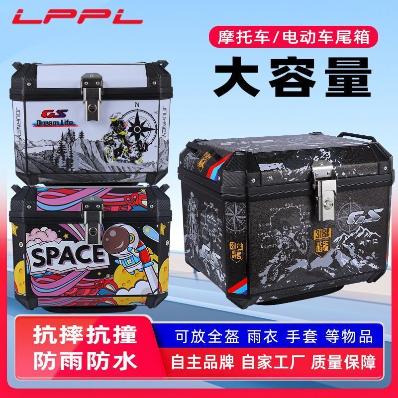 摩用托车尾箱大容量后备箱踏板见详情车电动车行李大号通箱铝非合