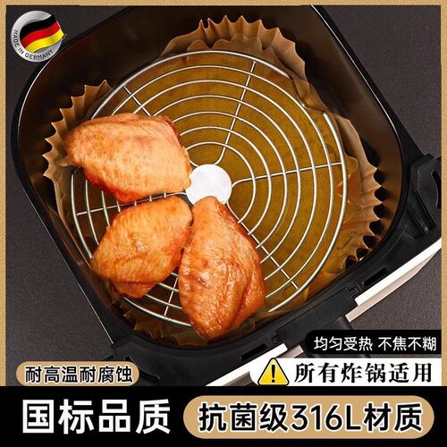 空气炸锅烤架食品级316不锈钢烤串烧烤专用支架免翻面滤油隔油盘