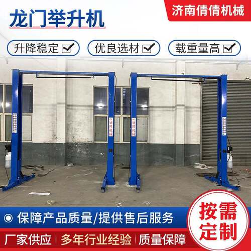 4S店汽车液压龙门举升机升降机双柱举升机厂家直销支持定做
