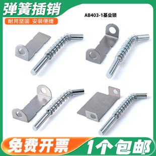 不锈钢弹簧多媒体铰链插销电箱弹簧插销铁皮柜机柜大中小销子合页