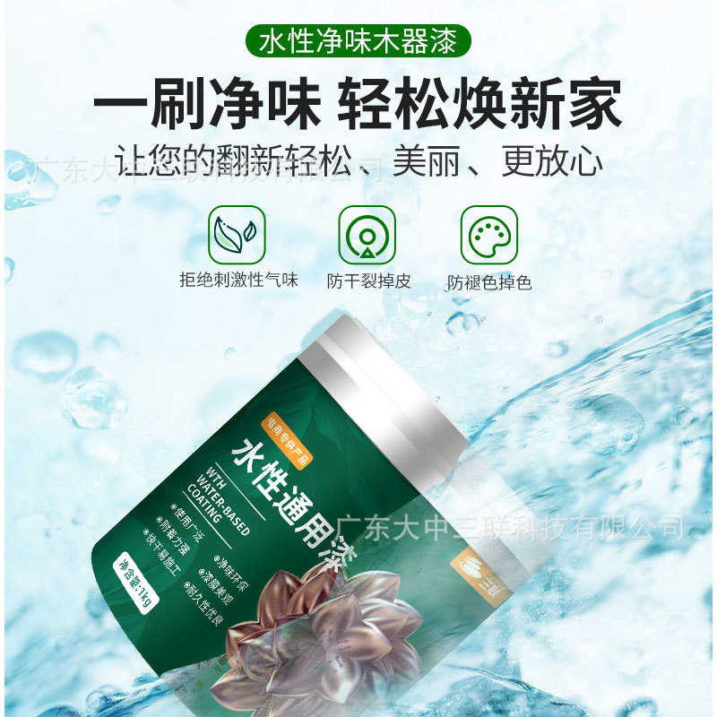 门窗家三联清漆油漆水性彩白漆木器改木器漆具翻新木门家用色漆