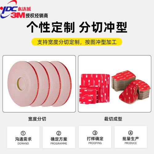 3MLSE-060WF泡棉双面胶带 0.6MM厚VHB白色防水耐高温汽车金属玻璃