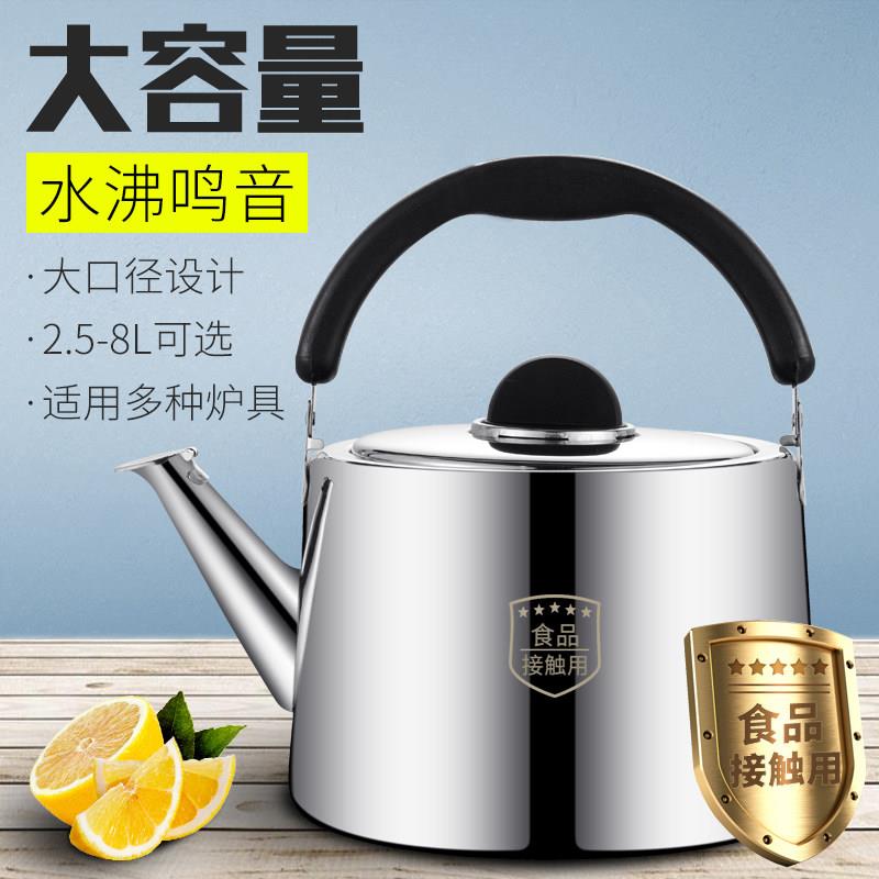 烧水壶球形壶不锈钢加厚鸣音开水壶煤气燃气电磁炉通用家用大容量