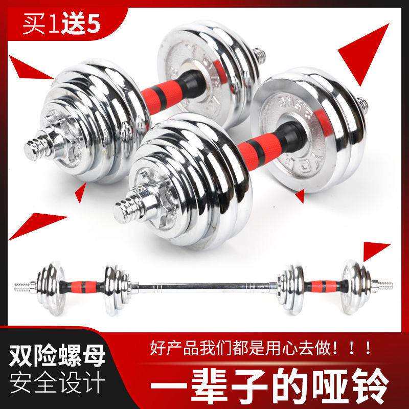 纯铁实心电镀哑铃男士家用健身器材单只一对20/30/KG可调节变杠铃
