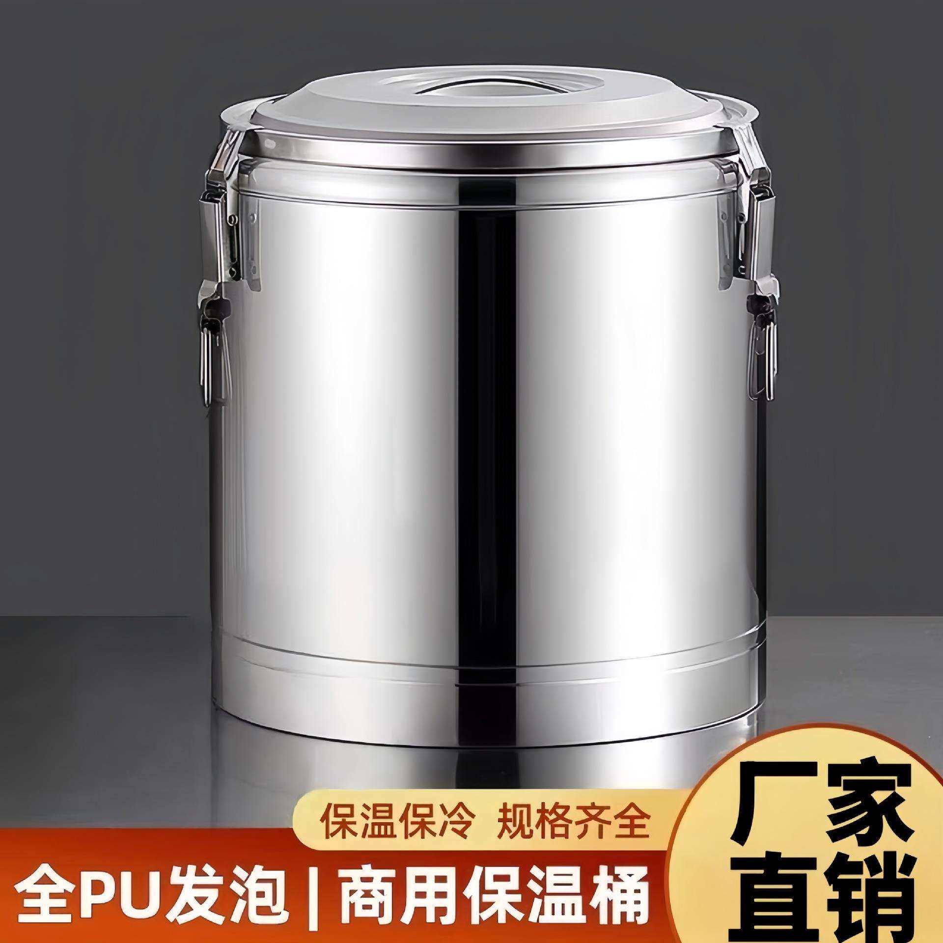 保温桶加厚不锈钢便携商用摆摊露营保温桶大容量奶茶桶粥桶冰粉桶