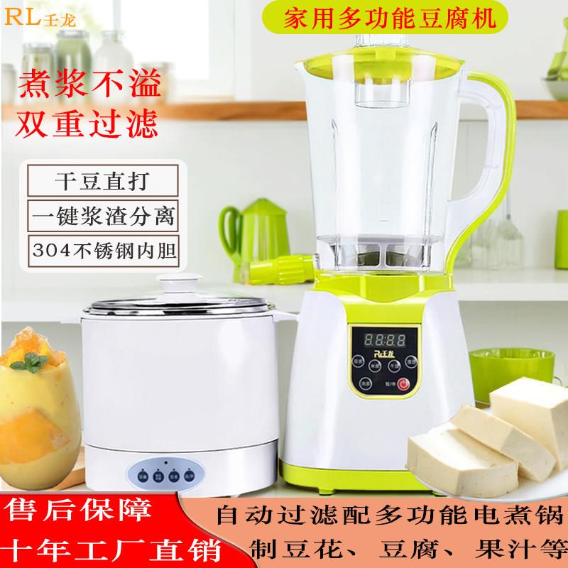 升级壬龙家用豆腐机智能全自动过滤蒸煮煲打豆浆机豆花机做豆腐机