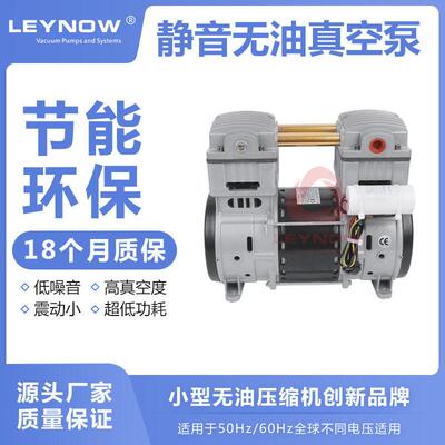 HP-3000H无油真空泵大功率静音泵工业级贴合机气泵微型负压真空泵