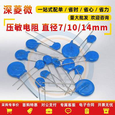 压敏电阻 10D471K 14d471k压敏电阻器10D391K 07D220K 14D391K 07