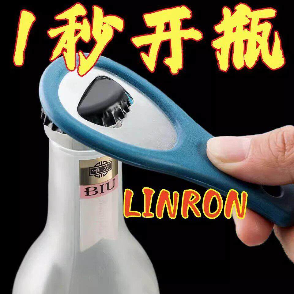 啤酒开瓶器便携起子餐厅启瓶器饭馆家用酒器工具啤酒瓶饭店起瓶器