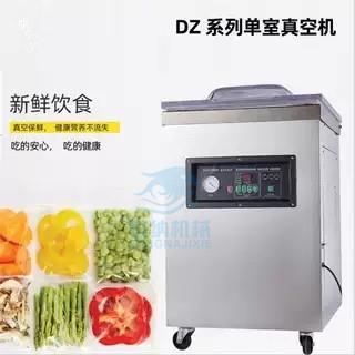 包装机械现货食品蔬菜五金配件400型单室真空快速真空封口机