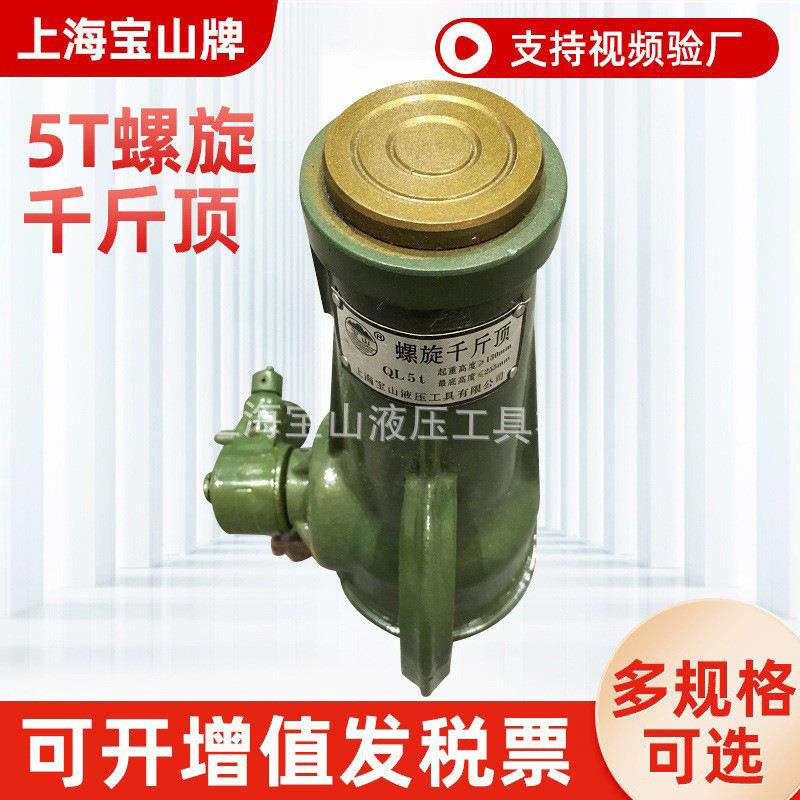 厂家供应螺旋千斤顶5T机械式千斤顶手动手摇千斤顶齿轮式千斤顶