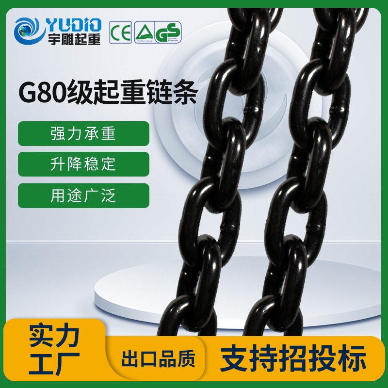 宇雕定制G80起重链条圆环矿用镀锌链条短环链条04不锈钢锰钢链条