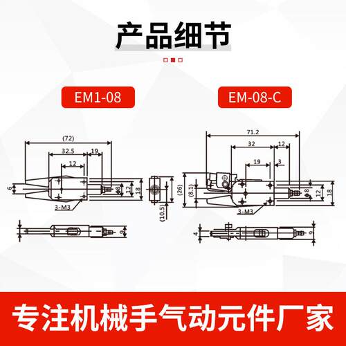 机械手配件迷你夹子EM1-EX系列注塑天行气动夹具气缸机械臂水口夹