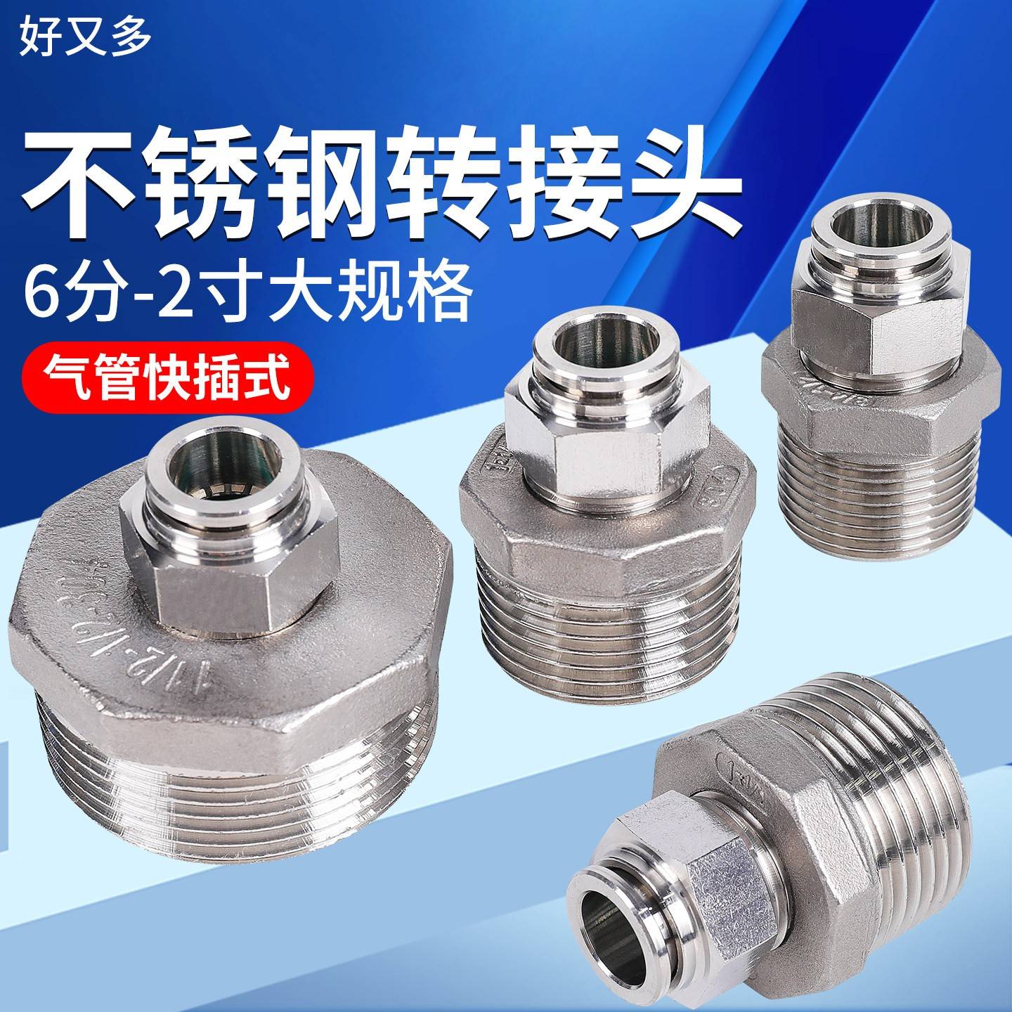 304不锈钢4分DN15气动12软管PC螺纹10快插20气管快速接头16mmPU25