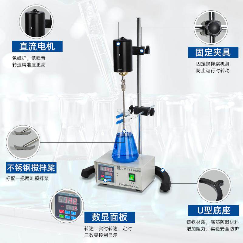 实验室电动搅拌器90/100/120/200W用JJ-1精密小型台式搅拌机工业