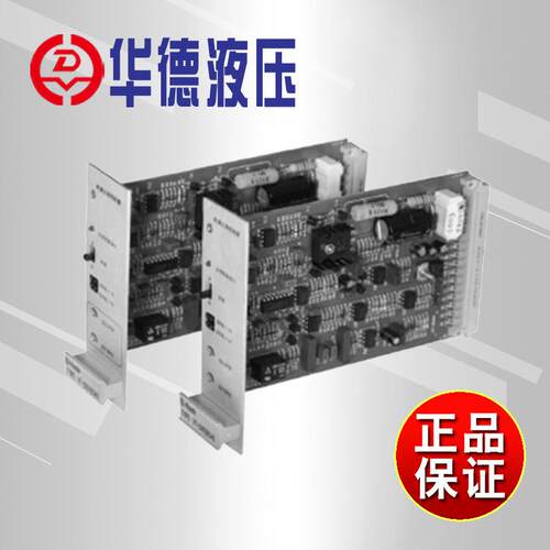 北京华德VT-3013VT-3014型电子放大器咨询客服价格更优惠