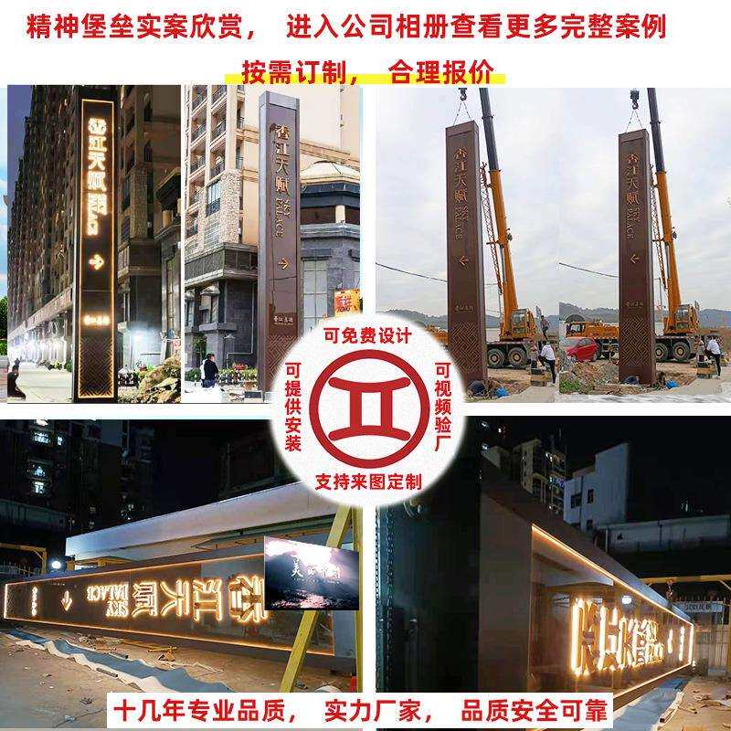 精神堡垒制作厂家不锈钢地产楼盘标志导视立牌LED发光导向指示牌