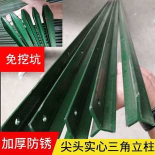 铁丝网围栏立柱加厚实心铁柱子三角尖头立柱围栏网立柱杆铸铁立柱