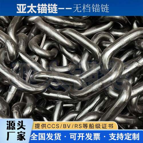 锚链厂家生产船用锚链无档链短链渔网链材质优良支持全国发货