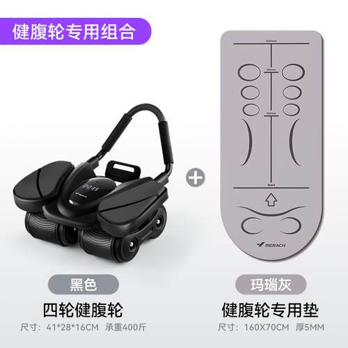 正品麦自瑞2克四轮健腹轮回024新款动弹瘦肚子神器健腹轮家用运动