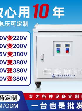 三相降压变压器415v380变220伏200V干式隔离降压SG10KVA20KW30千