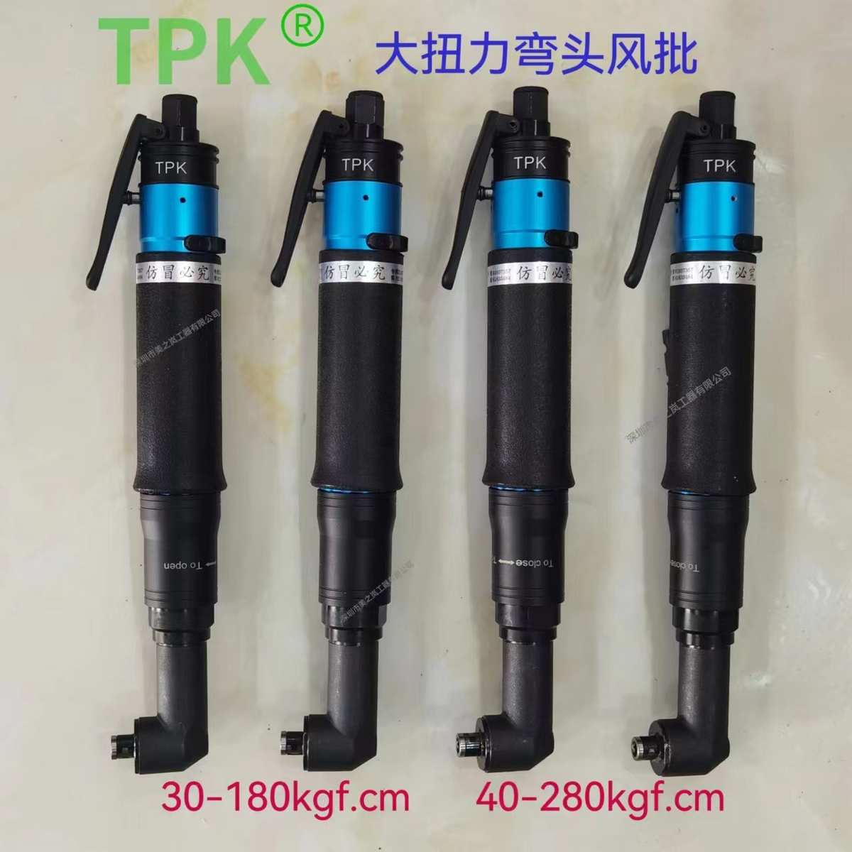 TPK T45AB弯头风批