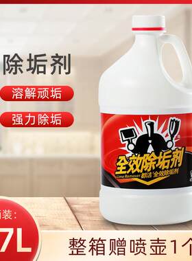 都洁除垢剂家用电水壶强力太阳能热水器泳池水垢清除液蒸锅垢克星