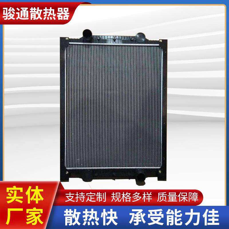 大量现货卡车客车工程机械装载机铲车农机挖机各种散热器水箱徐工