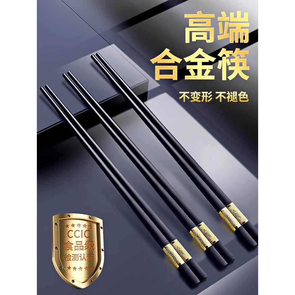 日式酒店抗菌合金筷子轻奢防滑防霉耐高温高档家用快子餐厅商用